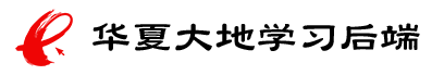 华夏大地学习后台